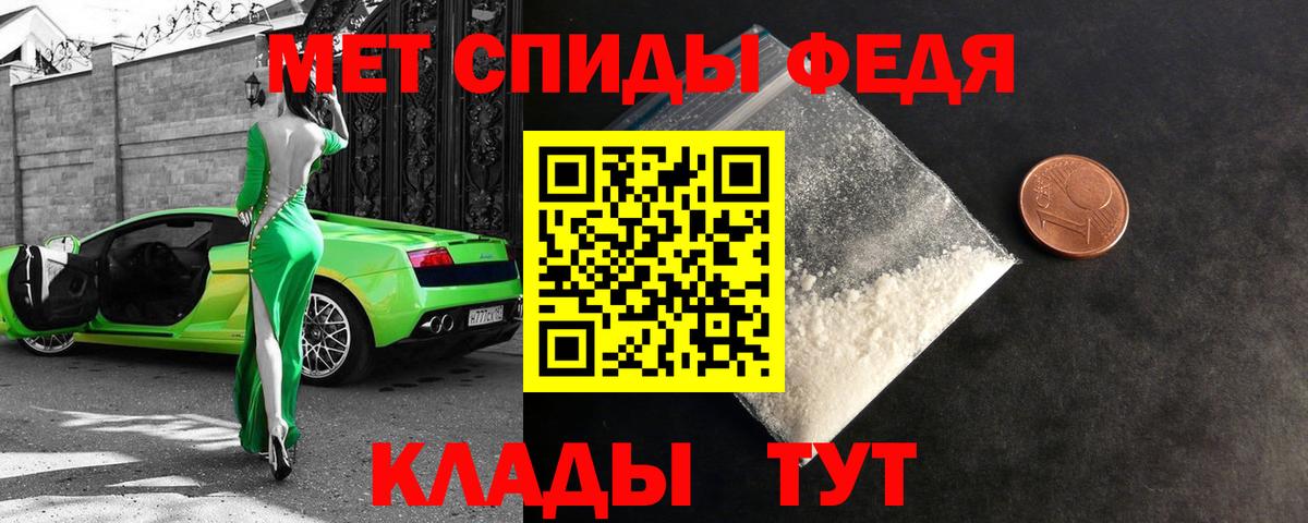 АМФЕТАМИН 97% Бахчисарай