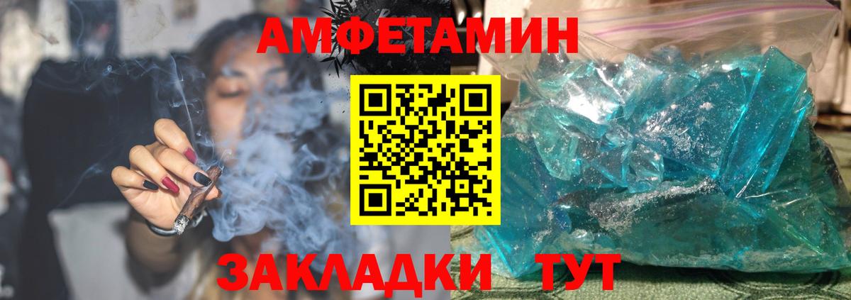 АМФЕТАМИН  АМФ Розовый  Вход с VPN  Бахчисарай 