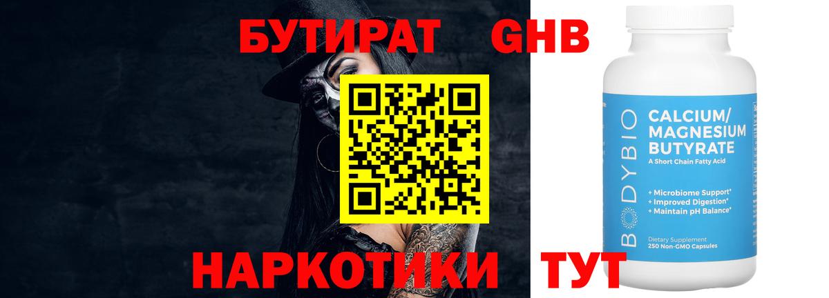 БУТИРАТ оксана  Вход с VPN  БУТИРАТ  Бахчисарай 