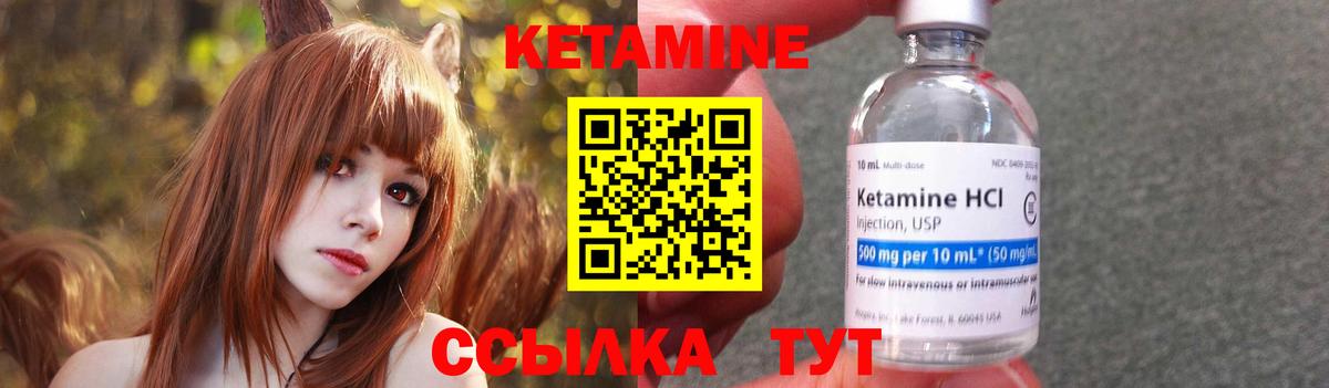 Бахчисарай  КЕТАМИН ketamine  КЕТАМИН VHQ  Вход с VPN 