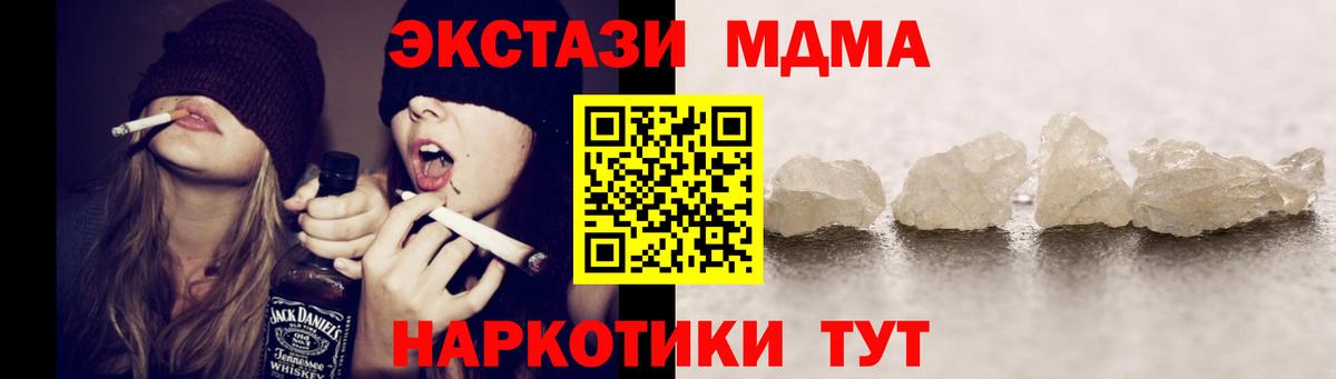 МДМА молли  MDMA  Бахчисарай  Вход с VPN  MDMA Molly 