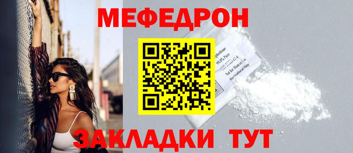Меф VHQ  Вход с VPN  ссылка на мегу ссылки  МЯУ-МЯУ VHQ  Бахчисарай 