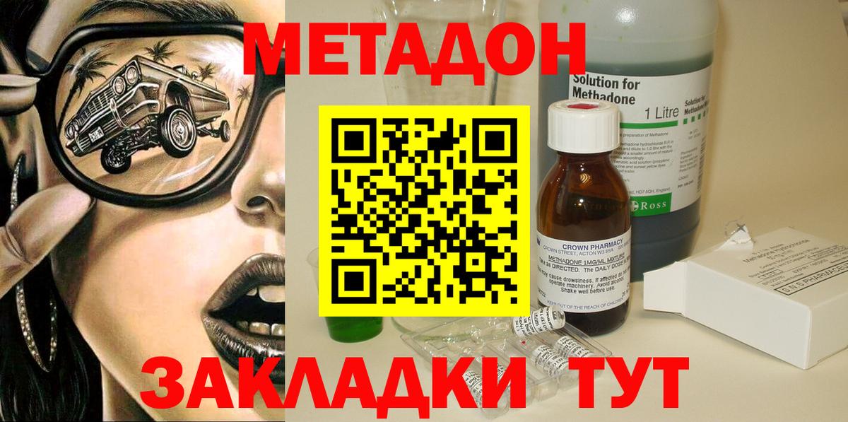 Бахчисарай  Метадон VHQ  Метадон VHQ  Вход с VPN 