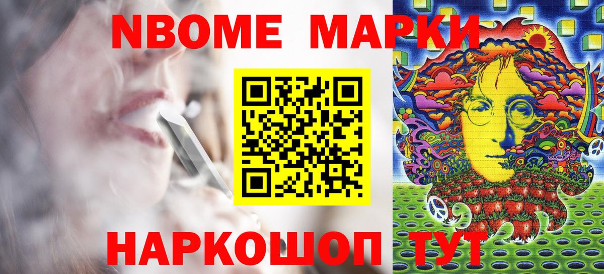 Наркотические марки 1500мкг  Вход с VPN  Бахчисарай 