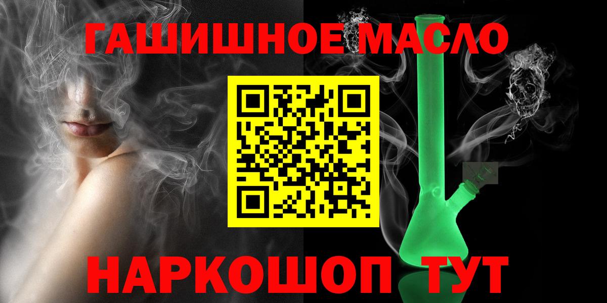 Дистиллят ТГК Wax  Вход с VPN  Бахчисарай  ТГК THC oil 